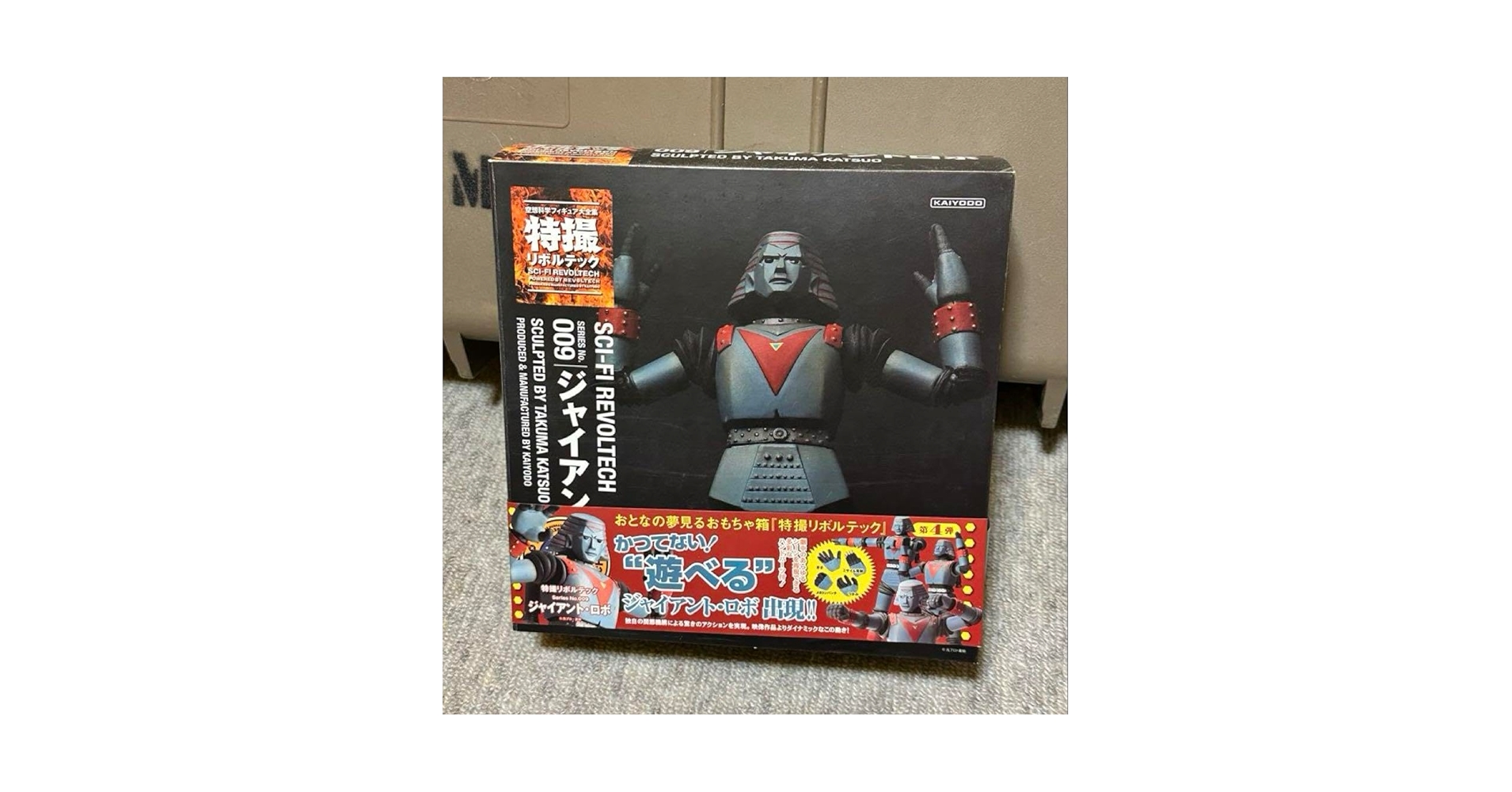 Amazon | 海洋堂 特撮リボルテック ジャイアントロボ | ロボット